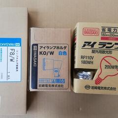 値下げ　岩崎電気のスポットライトセットの画像
