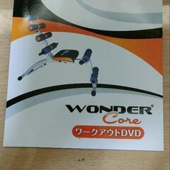腹筋マシン(ワンダーコア） WDC-WS01　トレーニングマシン　差し上げますの画像