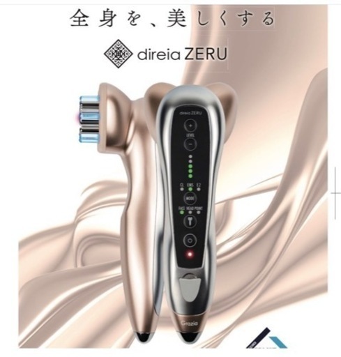 新品・未開封未使用！美顔器　ディレイアゼル　