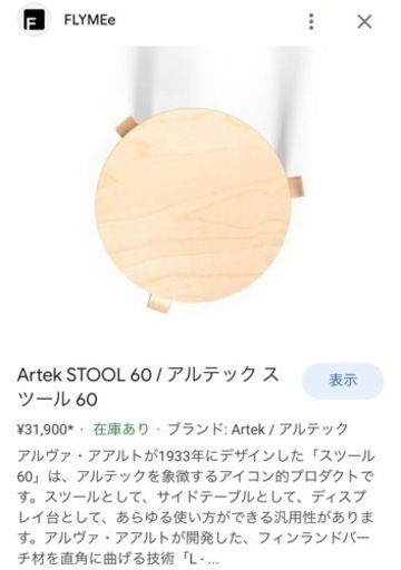 アルテックスツール