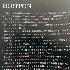 BOSTON1979来日コンサート、パンフレットの画像