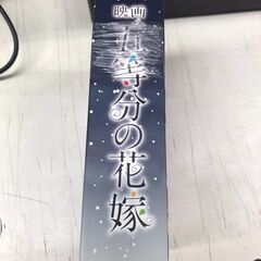 映画　五等分の花嫁　特装版　Blu-ray　貝塚市　二色浜の画像
