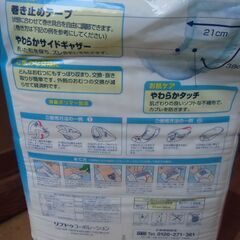 尿とりパット ケアドゥ 男性用 お譲りします。＊石川県＊美川より＊期間限定の画像