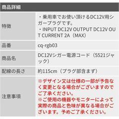 RGB コントロールユニット専用シガーアダプターの画像