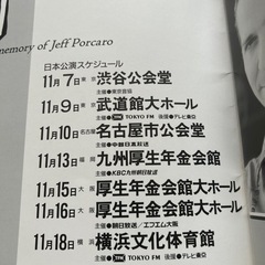 お取引終了　TOTO来日コンサートパンフレット1992／2002 の画像
