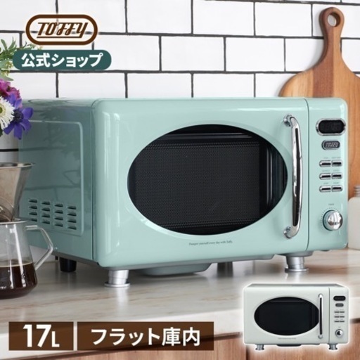 【売約】Toffy 電子レンジ  容量17lレトロカラー フラット庫内