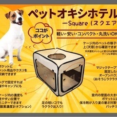 【購入済み】ペット用酸素室　ペットオキシホテルの画像