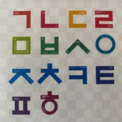 一緒に韓国語を習いませんか？