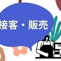 【9月開始】50代まで活躍中♪百貨店◇食料品売り場でのレジ＠15...