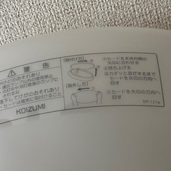 KOIZUMIシーリングライトの画像