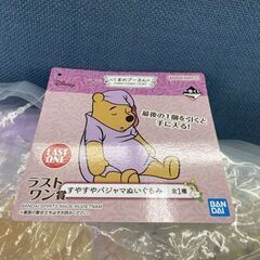 未使用 一番くじ くまのプーさん HUNNY FUNNY STORY まとめ売り ラストワン賞 すやすやパジャマぬいぐるみ C賞 E賞 F賞 札幌市手稲区の画像