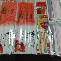 お箸セット