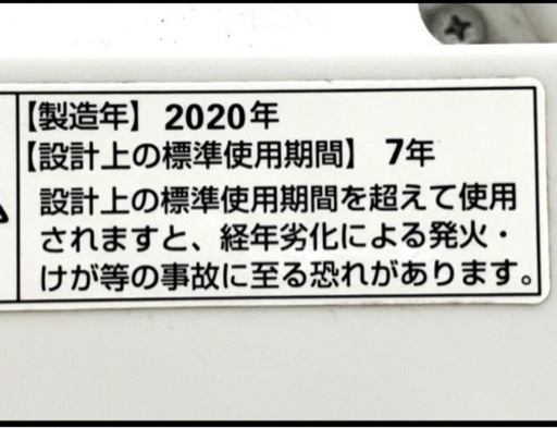 【★送料無料★】YAMADASELECT インバーター搭載8.0kg 全自動洗濯機 2020年製