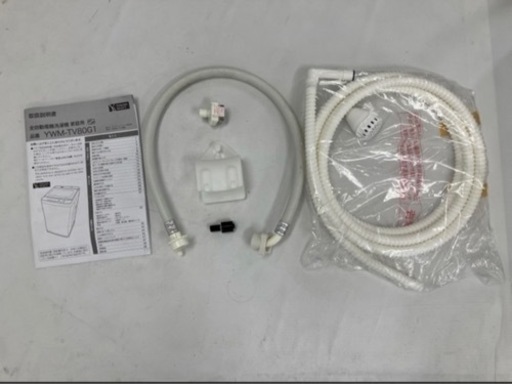 【★送料無料★】YAMADASELECT インバーター搭載8.0kg 全自動洗濯機 2020年製