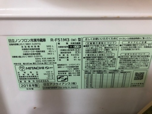 Hitachi 冷凍冷蔵庫（R-F51M3) [6ドア /観音開きタイプ /505L]