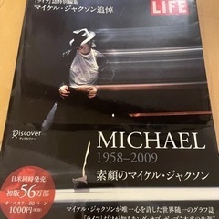 L I F E マイケルジャクソン　TIME1969