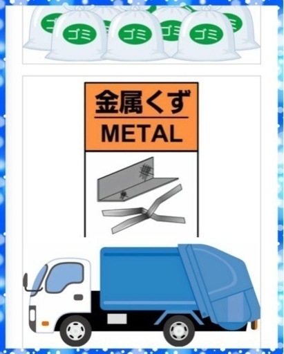 ガンツSAN