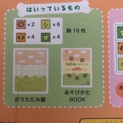 どうぶつしょうぎの画像