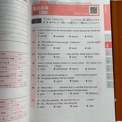 英検3級　予想問題集の画像