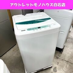 洗濯機 4.5kg 2019年製 YWM-T45G1 ヤマダセレクト ホワイト 1人暮らし ☆ 札幌市白石区 白石店