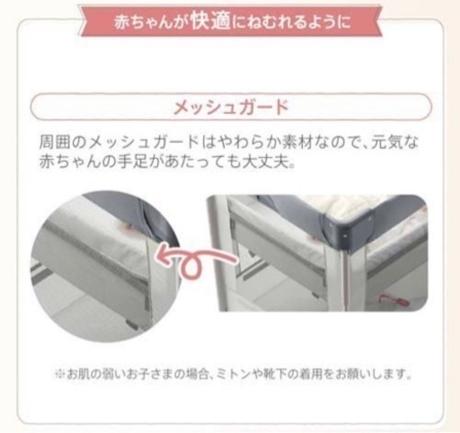 アップリカ ココネル エアー  ベビーベッド 赤ちゃん