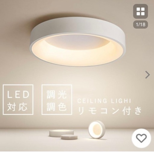 LEDシーリングライト（新品〕値下げしました