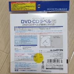 DVD/CDラベル つやなしマットの画像