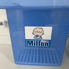 ミルトン容器 