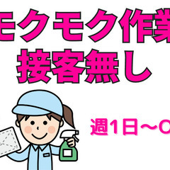 シニアさんも歓迎！週1日での勤務可！1日2時間~OKのビジネスホ...