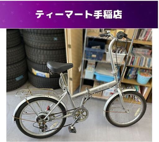 20インチ ６段変速 折りたたみ自転車 シルバー  E-style 自転車 札幌市手稲区