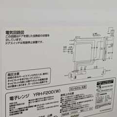 [無料]  電子レンジ（美品）の画像