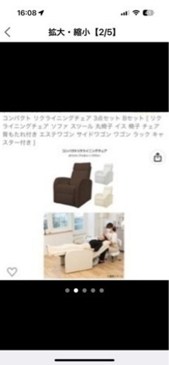 リクライニングソファ
