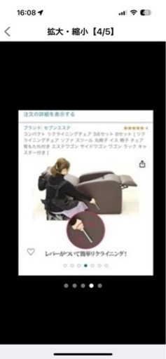 リクライニングソファ