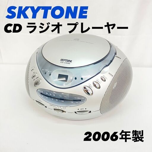 雪印ネオソフトCDラジオプレーヤーオリジナル品