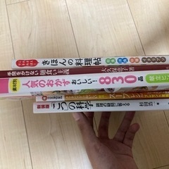 料理本5冊
