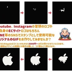 オリジナルのアニメーションを作成致します^ ^
