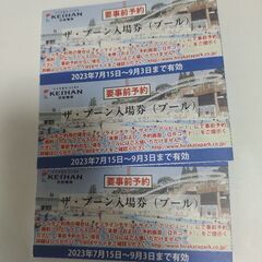 ひらかたパーク　ザ・ブーン　入場券　プール
