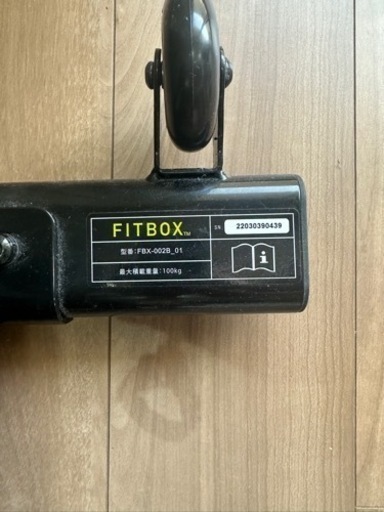 FITBOX エアロバイク※引き取りに来られる方限定
