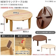 丸テーブルの画像
