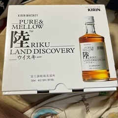 陸ウィスキータンブラーセット非売品