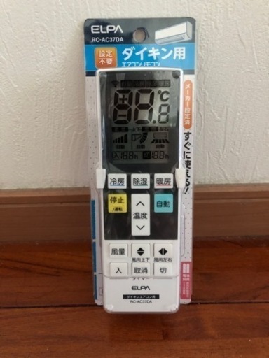 ELPA ダイキン用エアコンリモコン