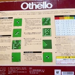 ツクダオリジナルオセロの画像