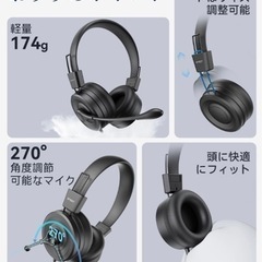 【未開封新品】ヘッドセット/3.5mm/USBの画像