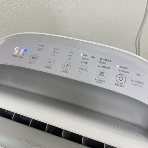 【ご来店限定】＊シャープ 衣類乾燥除湿機 2022年製＊0823-2