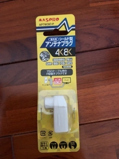 マスプロ75Ωケーブル20m、アンテナプラグ