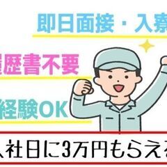 【京都市伏見区】ルーティンワーク/軽作業/週払い対応/社宅あり