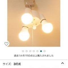 ペンダントライト3灯