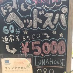 A看板（カフェ看板）手書きで作成します。激安３３００円から！ - 浜松市