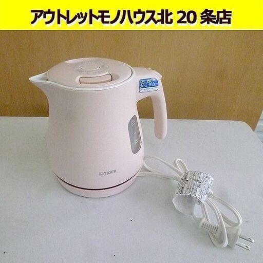 タイガー 0.8L  電気ケトル PCM-A080 2021年製 ピンク わく子 TIGER 湯沸し器 ポット 札幌 北20条店