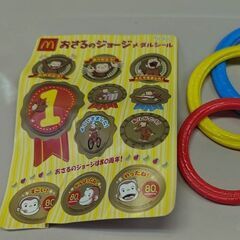 ☆おさるのジョージ　パーティーゲーム　輪投げ　の画像